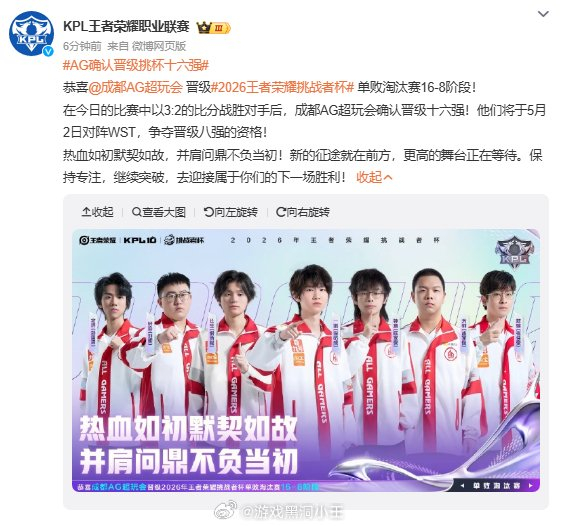 问鼎娱乐下载-AG晋级挑杯十六强，五人组再获胜|挑战者杯|王者荣耀职业联赛|王者荣耀|王者荣耀挑战者杯|kpl_新浪体育_新浪新闻