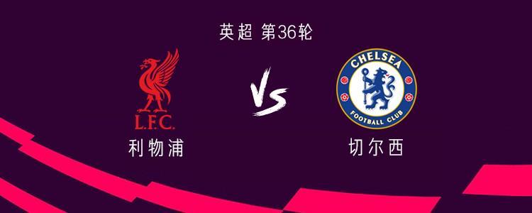 问鼎娱乐下载-利物浦vs切尔西：帕尔默、索博斯洛伊首发，恩古莫哈出战